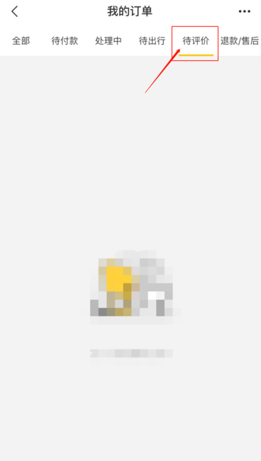 评价2.png