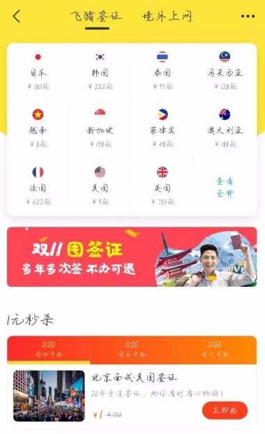 签证2.png