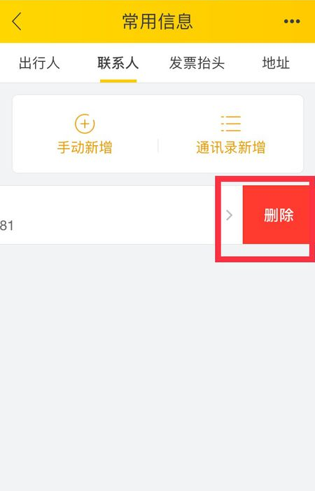 删除2.png