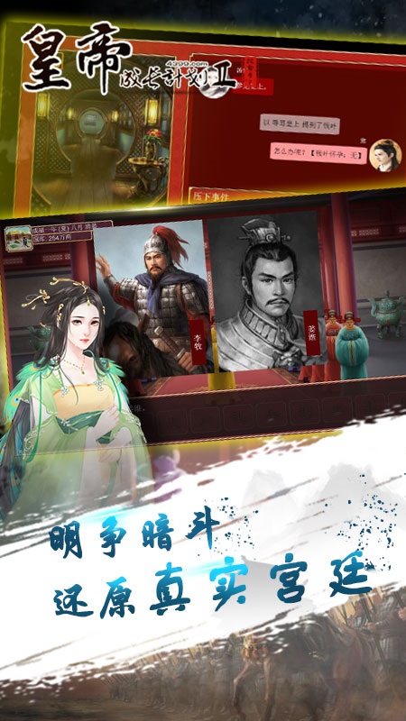 5皇帝成长计划2.jpg