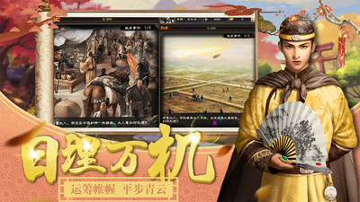 8谋定天下.jpg