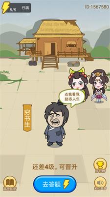 4小秀才养成记.jpg