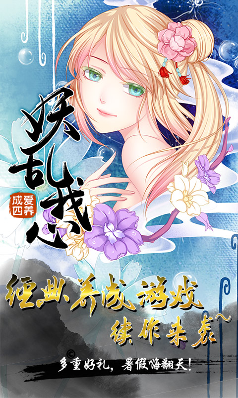 8爱养成4.jpg