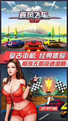 7疾风飞车世界.jpg