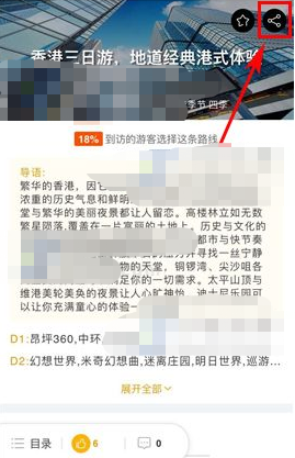 攻略3.png