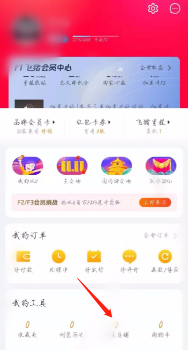 店铺2.png