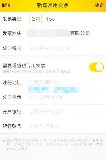 发票2.png