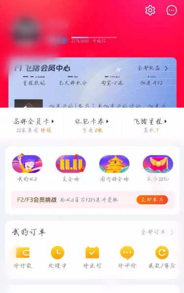 行程1.png