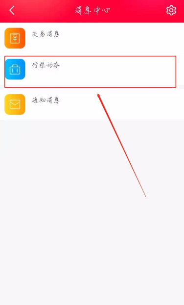 行程2.png