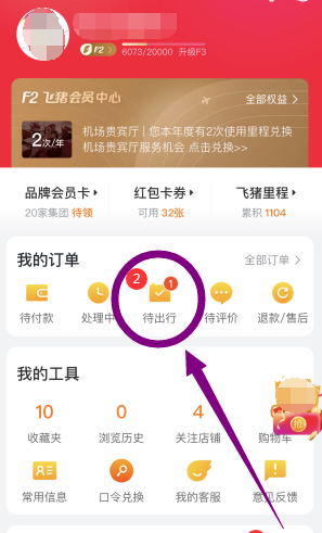 退票1.png