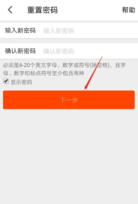 密码2.png