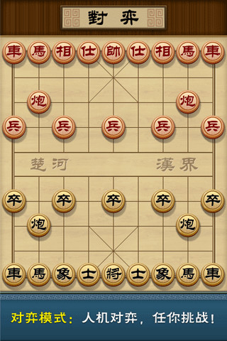 2多乐象棋.jpg