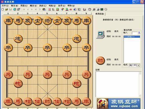 5象棋巫师.jpg