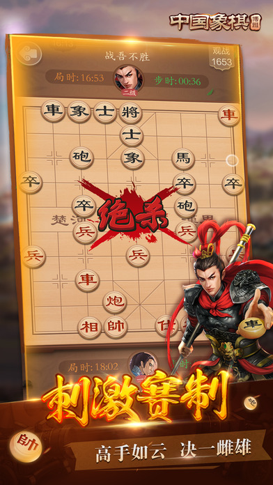 6博雅中国象棋.jpg