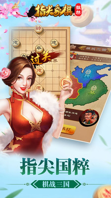 10指尖象棋.jpg