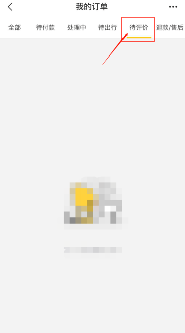 评价2.png