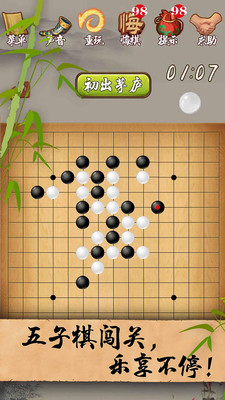 8五子棋经典版.jpg