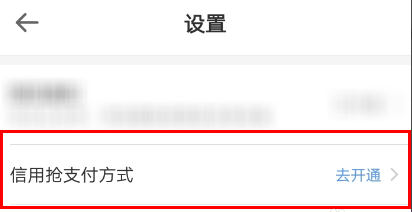 免密2.png