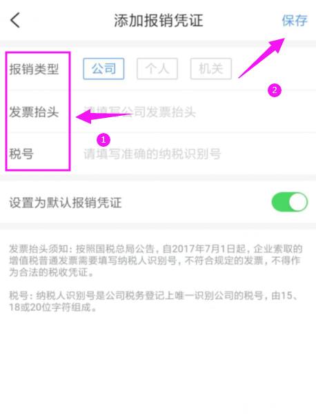 凭证2.png