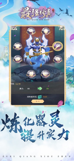 5最强修真.jpg