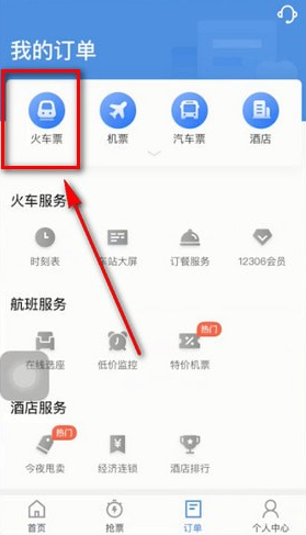 退票1.png