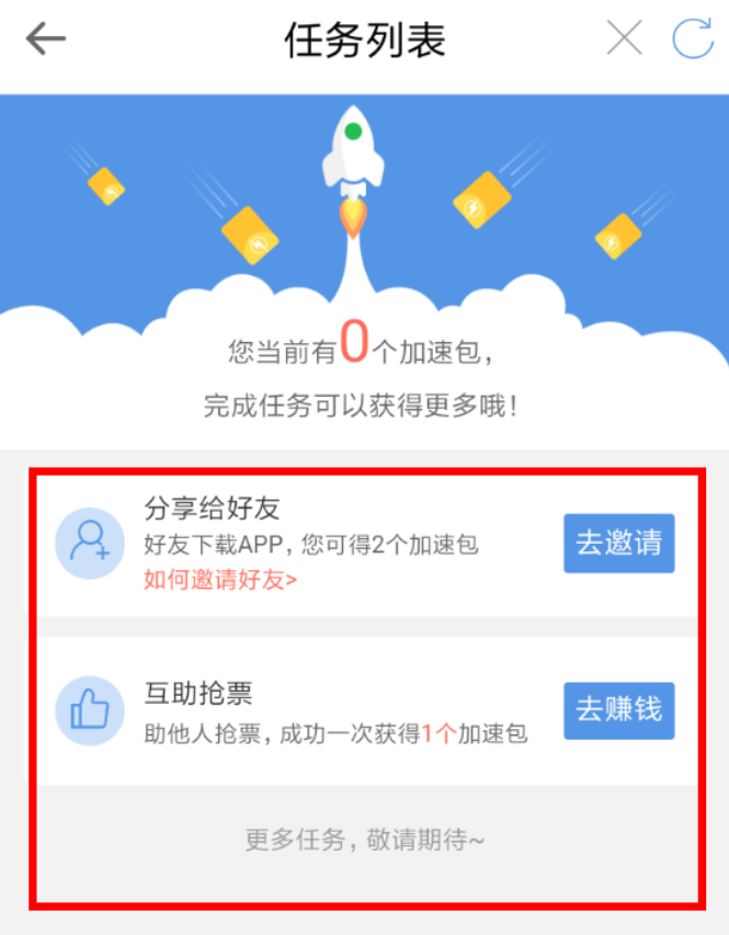 加速包1.png