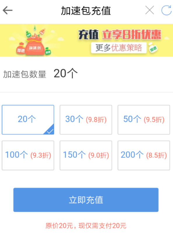 加速包2.png
