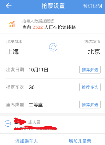 加速包不使用1.png