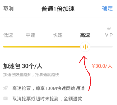 加速包不使用2.png