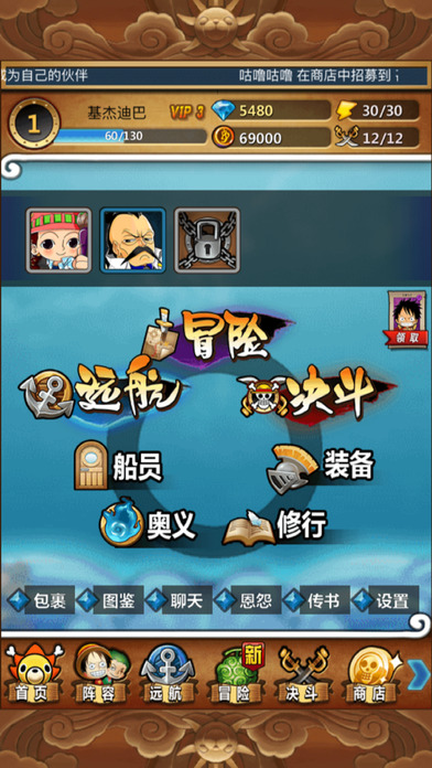 3航海新世界.jpg