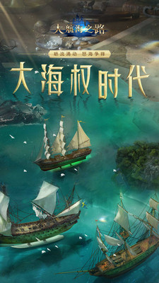 5大航海之路.jpg