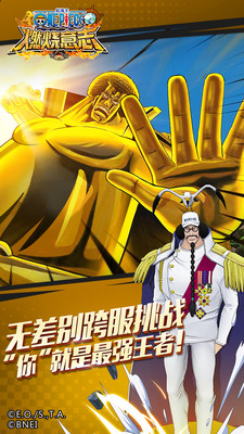 6航海王：燃烧意志.jpg