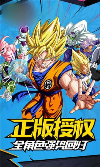 5龙珠z究极对决.jpg