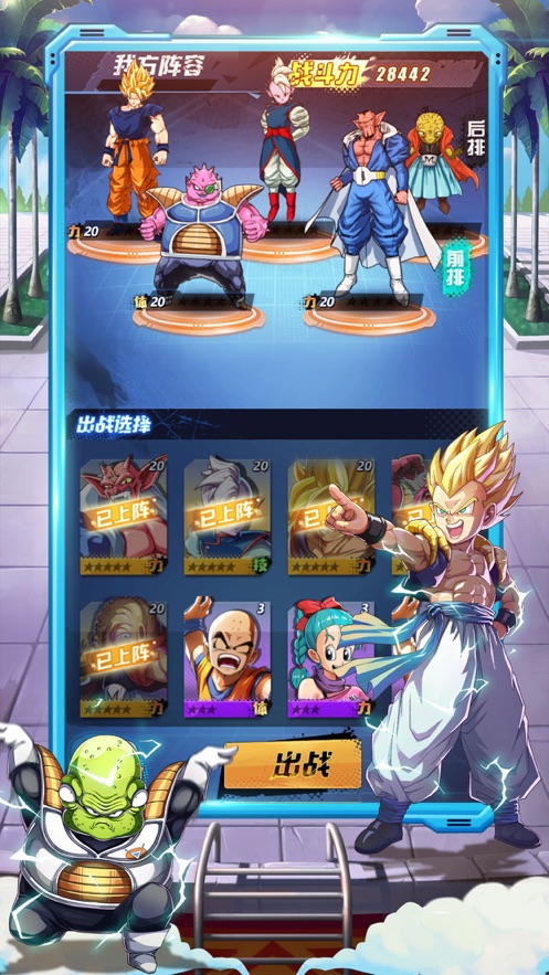 2龙珠超神.jpg
