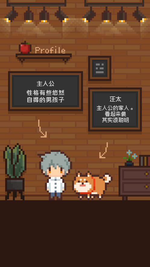 2像素小屋.png