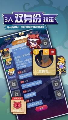1开心狼人杀ol.jpg
