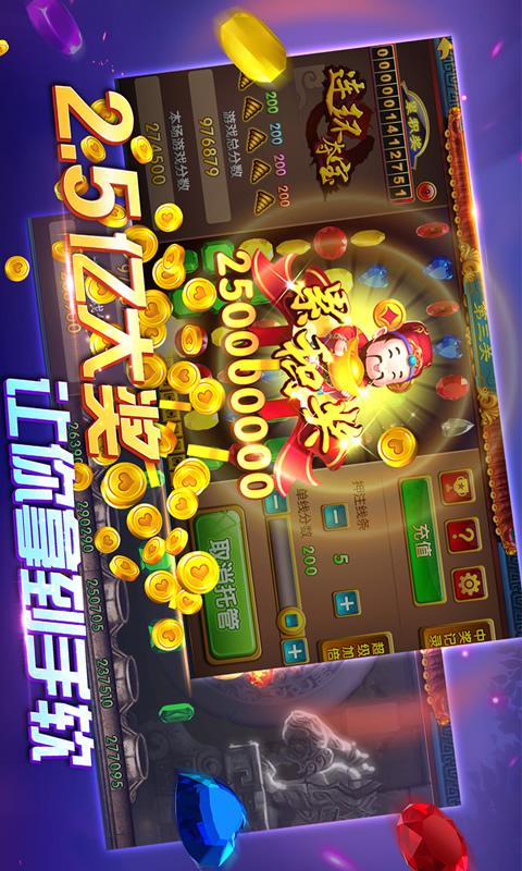 6街机连环夺宝.jpg
