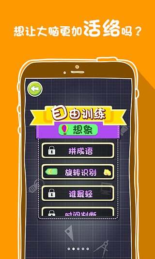 3阿达脑训练.jpg