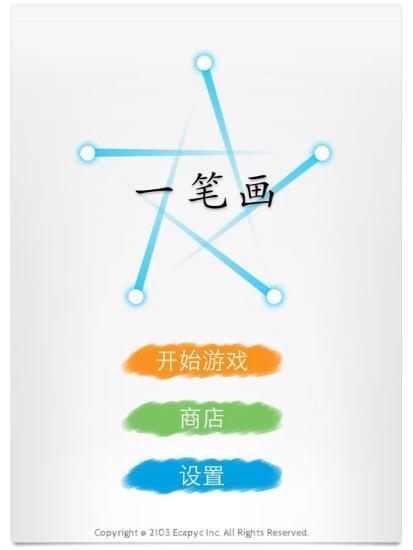 4一笔画.jpg