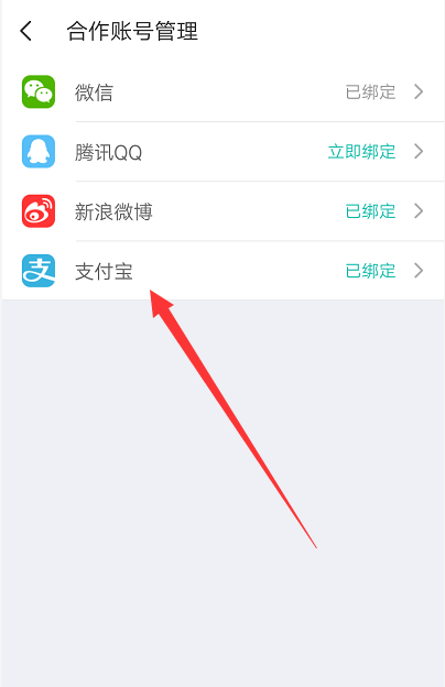 解绑2.png