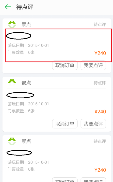取消订单2.png