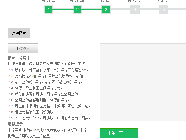 房源1.png