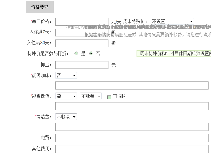 房源2.png