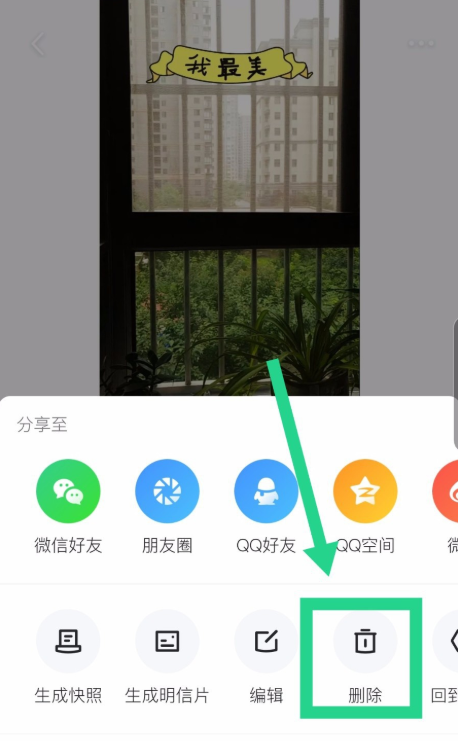 删除发布2.png