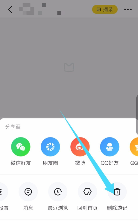 删除2.png