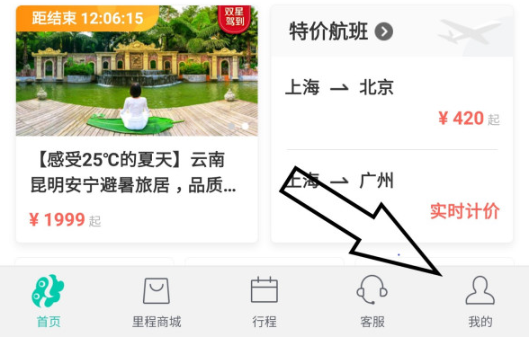 删除旅客1.png