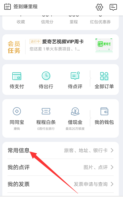 解绑银行卡1.png