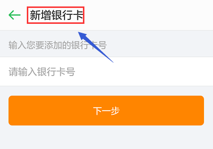绑定2.png