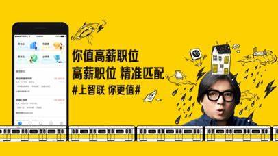 招聘软件哪个最靠谱 招聘软件都有哪些