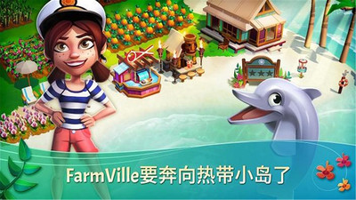 3开心农场热带之旅.jpg